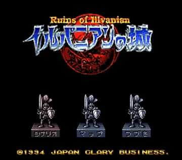 Illvanian no Shiro (Japan) screen shot title